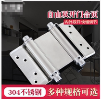 Automatic closing two-way spring hinge stainless steel hinge inside and outside Open double open free door closer cowboy door return