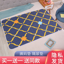 Waterproof Aunt Mat Menstrual Mat Washable Cases False Physiological Period Small Mattress Schoolgirl Dorm Bedding Small Bedding Care Mat