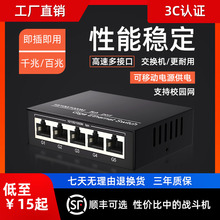 Шуньфэн может выбрать 5 из 8 из 16 гигабитных коммутаторов 24 Сетевой шунт Домашний маршрутизатор Коммутатор Сетевой шунт Сетевой коммутатор 2.5G