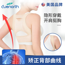 American humpback orthotics adult female invisible orthosis chest back correction belt anti-Humpback improvement Jiaozheng artifact