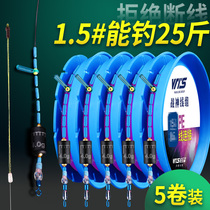 Import Line Group Fish Line Main Line Finished Suit Full Fishing Superior Fishing Line Tie 5 4 m 6 3 Crucian Carp