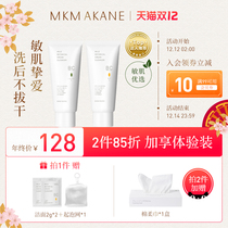 MKMAKANE Centella amino acid sensitive oil skin pox muscle mild cleaning facial cleanser female oil control facial cleanser male