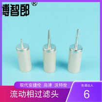 Replace the water Shimadzu Agilent mobile phase sink liquid chromatography solvent filter head stainless steel suction filter head mobile phase filter head sink 2um 10um 20