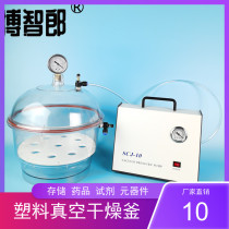 Laboratory plastic vacuum dryer 150 250mm double valve with pressure gauge polycarbonate transparent vacuum drying kettle transparent vacuum not easy to crack moisture-proof cylinder oil-free vacuum pump