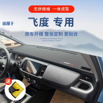 Fourth generation 21 fit instrument panel sun protection pad Car interior decoration center console sun protection pad Front front head shading pad