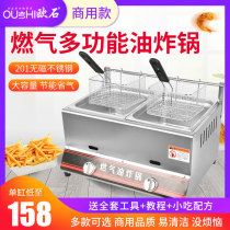 Fryer commercial stall gas gas liquefied gas fried chicken chop-top multifunctional Fryer machine