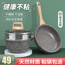 Baby food supplement pot Baby frying all-in-one small milk pot Non-stick pan Maifanshi household childrens milk soup pot special