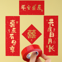 Double sided adhesive spring couplets glued to special adhesive tape No-tear easy to tear no residue fixed year painting wedding room wedding car adhesive tape