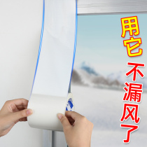 Door and window sealing strip window leak-proof plastic steel Broken Bridge aluminum gap windproof and warm sound insulation patch windshield artifact strip