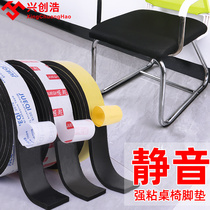 muted bow type chair footbed office chair foot sleeve non-slip furniture protection floor computer chair leg cushion steel tube chair