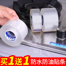 Kitchen Sink Waterproof Sticker mildew-proof moisture-proof and oil-proof toilet pool Handwashing hearth noodles Vegetable Basin Beauty Stitch strips