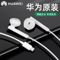 Huawei headset typec original wired headset p40 p30pro Mate30 20 10 nova5 6 7pro headset mobile phone dedicated wire control