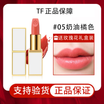 (2021 limited) big name TF lipstick white tube 05 cream Orange 07 03 lipstick send girlfriend gift box