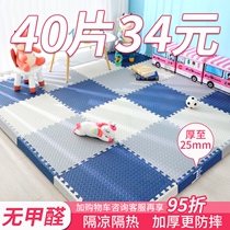  Childrens stitching crawling mat Foam floor mat Household bedroom floor mat thickened climbing mat summer puzzle carpet