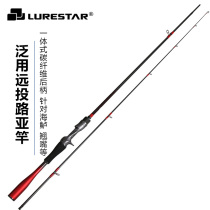 Pint Fishing Fast Tuning Road Subpole M Ml Lmh Tuning Far Throw Mouth Special Straight Shank Gun Handle Sea Bass Mandarin Fishing Rod Single Rod