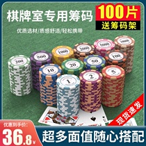 Chip coins Mahjong Texas Holdem Chip cards Playing cards Chess room special tokens Childrens point cards Reward cards