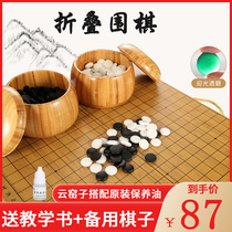 Go childrens beginner gobang student puzzle black and white chess piece adult foldable portable wooden board set