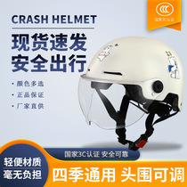 Factory direct supply 3C helmet certification motorcycle helmet male summer sunscreen electric car female light four season helmet