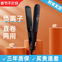 Zhuoliang splint straight hair curling iron dual-purpose female bangs anion does not hurt power generation straight plate artifact special for barbershop