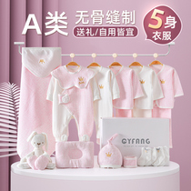 Full Pure Cotton Age Gift Box Baby Clothes Newborns Summer Breathable Suit First Birth Baby Full Moon Meet