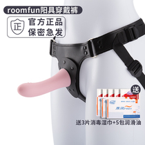 Lesbian special fun les sex products wearable dildo female wearable fake yin Female wearable pants trumpet