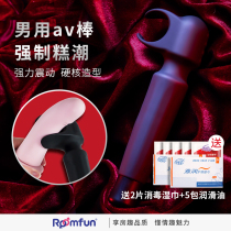 roomfun forced sperm extractor SM prop punishment forced orgasm unisex orgasm massager vibration