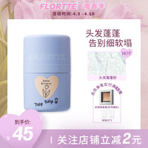 FLORTTE flower Loliia puffy powder hair fluffy powder dry hair to oil free of washing head Liu Hai theorizer dry hair powder