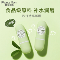 Childrens lipstick Moisturizing moisturizing Pure hydration Edible anti-chapping Baby moisturizing lip girl Natural edible pregnant woman