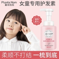 Childrens conditioner girl natural smooth baby baby infant smooth girl conditioner child hair care