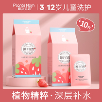  Plant mother derived from nature Childrens mask cream Childrens skin care product set 3-8-10-12 years old Flagship store