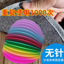 Tablecloth Sofa cushion holder Bed sheet double-sided velcro safety needle-free artifact Non-slip invisible incognito