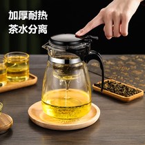 Piaoyi Cup Teapot tea water separation tea cup office high temperature resistant glass tea maker tea maker household teapot