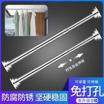 Punch-free clothes rod retractable stainless steel hanger curtain rod bedroom bathroom multi-kinetic energy clothes clothes artifact