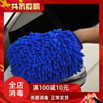 Car wash gloves plush thickened encrypted wiping car waterproof rag not hurt with painted face coral suede dust removal gloves