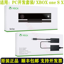 kinect2 0 body sensor XBOX ONES sensor PC development interactive HD deep sense camera adapter