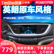 Buick Yinglang Central Control Display Navigation All-in-One Machine Reversing Image 15 17 18 19 21 Original Factory Yuelang