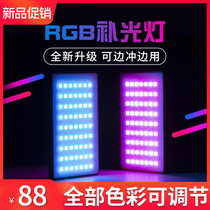 Tracing rgb fill light color lighting light led photography light Net red photo camera shooting shake sound live blue pocket portable video indoor outdoor handheld ice stick Light Square Soft light