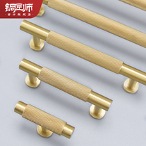 Bronze craftsman Nordic Golden reticulated drawer brass handle modern simple light luxury copper wardrobe cabinet door handle