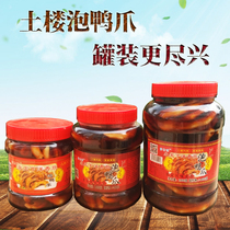 Canned earth building bubble duck claws authentic Fujian Longyan Xianyang specialty bottle barreled duck palm snack snack snacks
