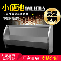 Stainless steel urinal vertical school urinal trough kindergarten 304 toilet custom urinal strip public places