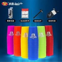 Yongjun Speed Cup competition special flying stack Cup childrens puzzle UFO Cup kindergarten pupils Rubiks cube timer