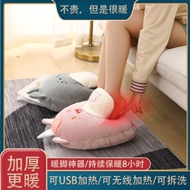 Warm foot treasure charging USB warm foot winter warm artifact plus hot water bag bed bed bed bed cover cover mat