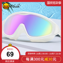 B Duck small yellow Duck swimming goggles waterproof anti-fog HD professional men and women adult eye care diving equipment swimming glasses