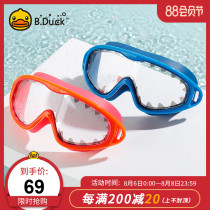 Bduck little yellow duck childrens goggles professional mens and womens waterproof and anti-fog high-definition swimming glasses large frame diving goggles