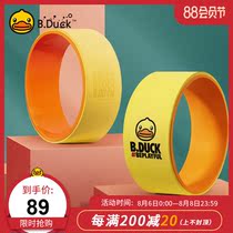 bduck little yellow duck yoga wheel 2021 Little Red Book recommended yoga accessories Open back artifact Pilates circle