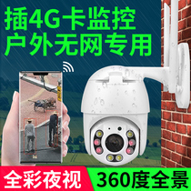 Card flow 4G camera Wireless wifi Monitor outdoor night vision with mobile phone remote home without network