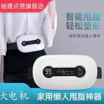 Go to tummy Flesh Tometers Shake Machines Shake-Up Machine Slimmer Slimmer Slim Waist Deity Slimmer Slimmer Slimmer Slimmer Slim Fit