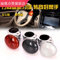 Foldable car steering wheel booster ball handle steering gear with bearing booster ball handle handle steering ball