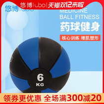 Yo-yo Solid Rubber Drug Ball Gravity Ball Fitness Elastic Soft Ball Tai Chi Ball Rehabilitation Training Core Muscle Exercise