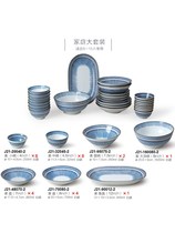 Tableware set household dishes Japanese ceramics Jingdezhen underglaze color family chopsticks tableware set spoon